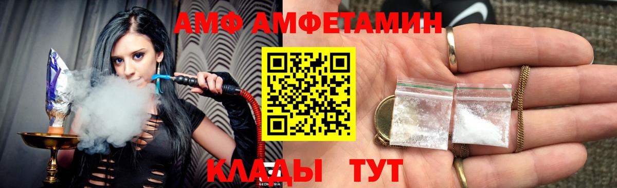 Тавда  Amphetamine 97%  Вход с VPN 