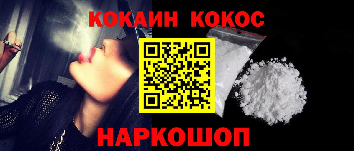 Кокаин 98% Тавда