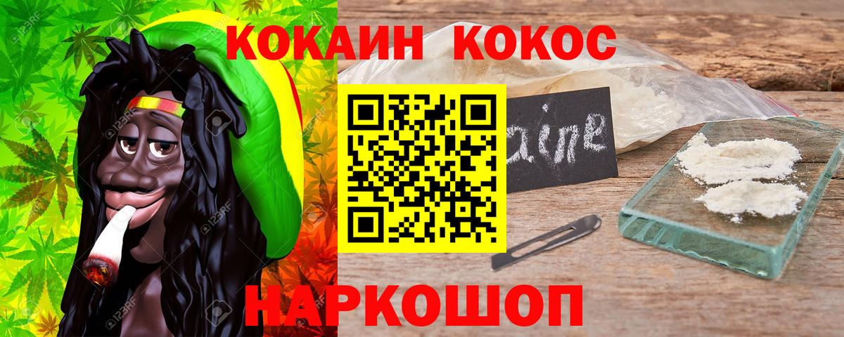 Тавда  Cocaine FishScale  Вход с VPN 