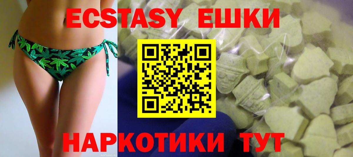 Ecstasy 280 MDMA  Вход с VPN  Тавда 