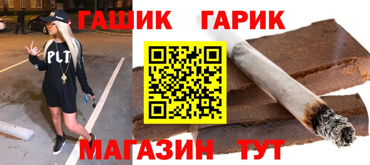 ГАШ гашик  Вход с VPN  Тавда  ГАШИШ  Гашиш ice o lator 