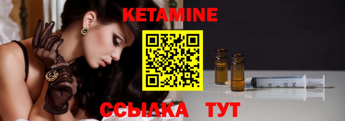 Тавда  Кетамин VHQ  Вход с VPN 