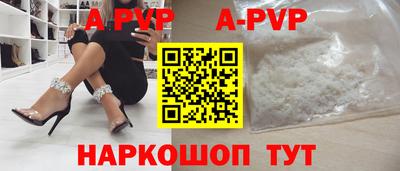 apvp Пенза