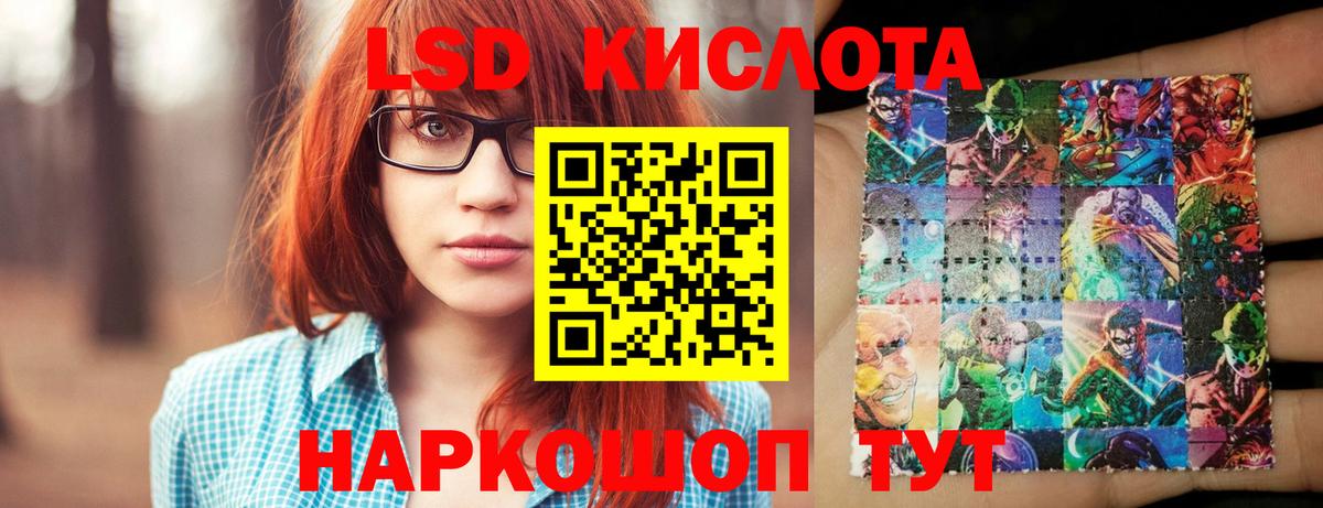 LSD-25 экстази кислота  Вход с VPN  Тавда  ЛСД экстази ecstasy 