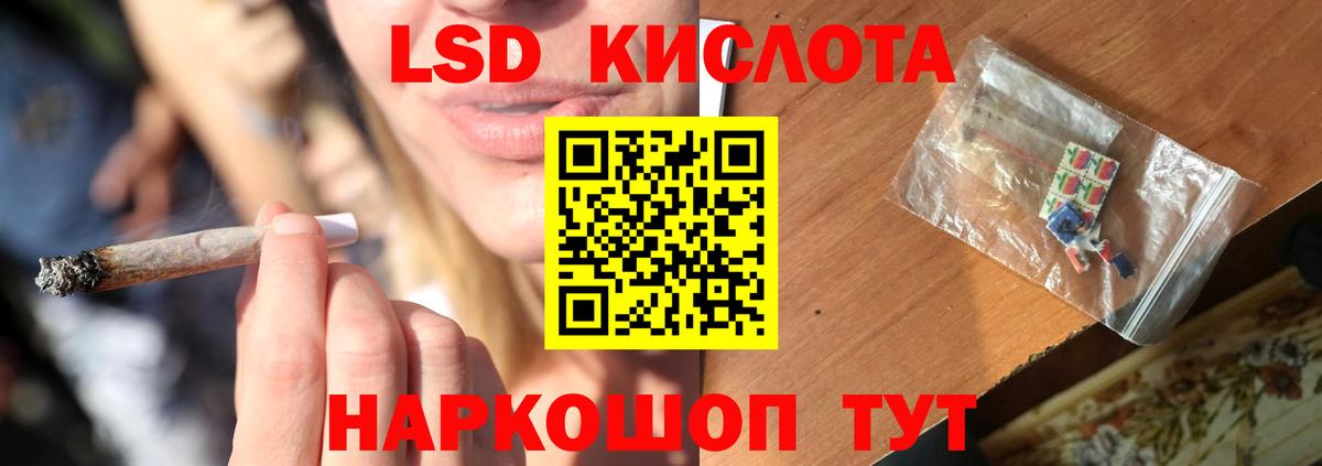 Лсд 25 экстази кислота Тавда