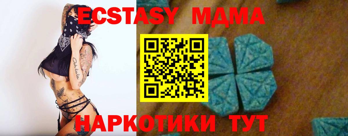 Тавда  MDMA Molly  Вход с VPN 