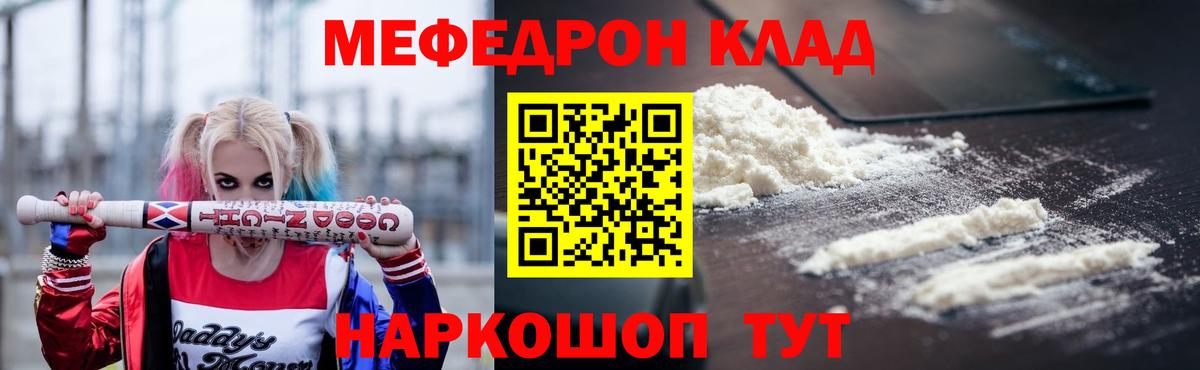 МЕФ 4 MMC  Мефедрон  Тавда  Вход с VPN  МЯУ-МЯУ VHQ 
