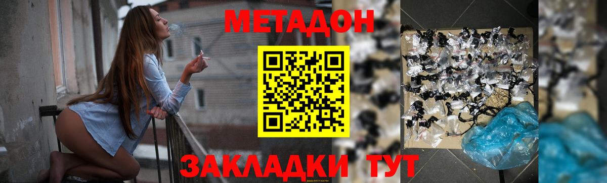 Тавда  Метадон methadone  Вход с VPN  Метадон VHQ 