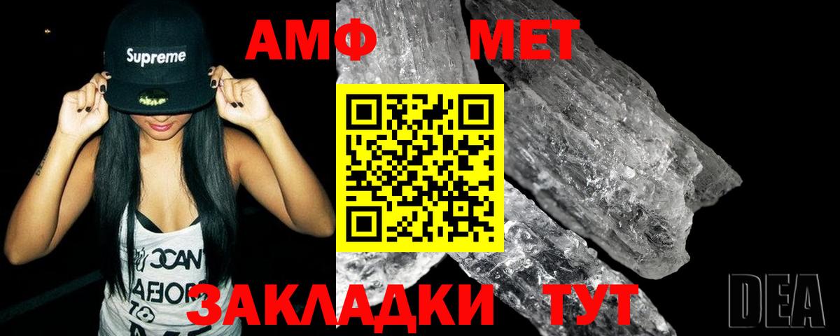 МЕТАМФЕТАМИН витя  Вход с VPN  Тавда  МЕТАМФЕТАМИН витя 