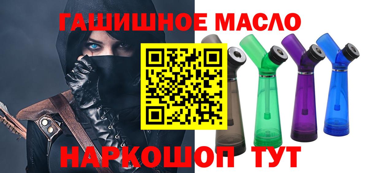 Дистиллят ТГК гашишное масло Тавда
