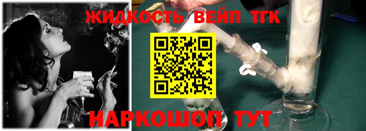 Тавда  Дистиллят ТГК THC oil  Вход с VPN  ТГК THC oil 
