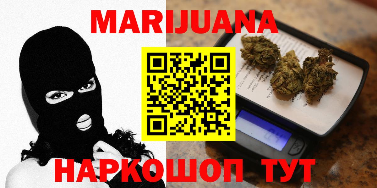 Канабис гибрид  Бошки марихуана Ganja  Вход с VPN  Тавда  Канабис планчик 